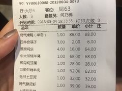 账单-局气 烤鸭·北京菜(光华路店)