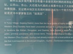 -衢州市博物馆