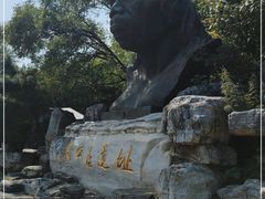 -周口店北京人遗址公园