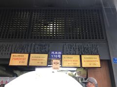 -朱记小郑酥烧饼(建康路店)