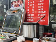 -李刚油条