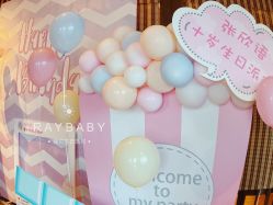 -瑞贝生日派对宝宝宴策划