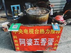 -阿婆五香蛋(水游城店)