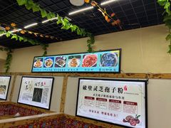 -山妹子铁锅炖