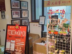 -巴将军·非遗老字号火锅(解放碑店)