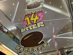 -福田卓悦INTOWN购物中心