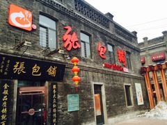 -张包铺(道外店)