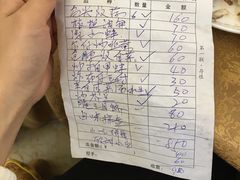 账单-如意饭店(汕樟路店)