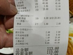 账单-汉口码头