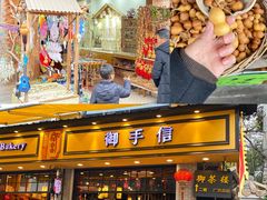 -黄埔古港