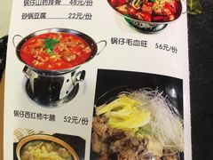 -北大地皖峰饭馆