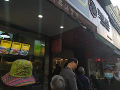 门面-吴山烤禽 (吴山路店)