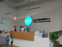 -APT运动康复中心(徐汇万科店)