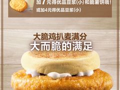 -麦当劳(健德桥得来速店)