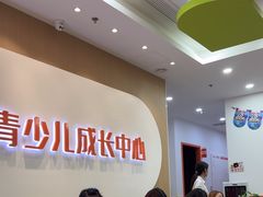 -昂立青少儿成长中心(宝山万达校区)
