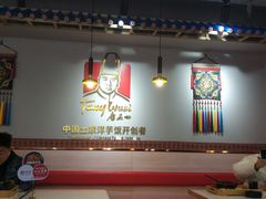 大堂-回味碗土家洋芋饭(财信城市国际店)