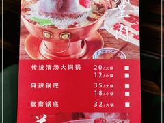 -清真·鸦儿李记·涮肉(武圣路店)