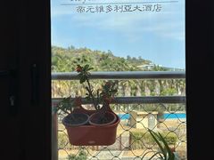 -厦门帝元维多利亚大酒店(环岛路黄厝海滩店)