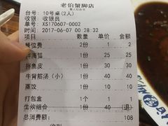 -老伯蟹脚店(朝阳路店)