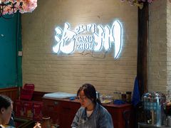 -0317火锅鸡·清真(正达店)