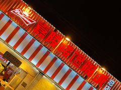 -嘉陵楼馋嘴城(簋街总店)