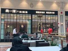 门面-尚一汤·粤菜海鲜(环球港店)