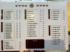 菜单-翁林甜品