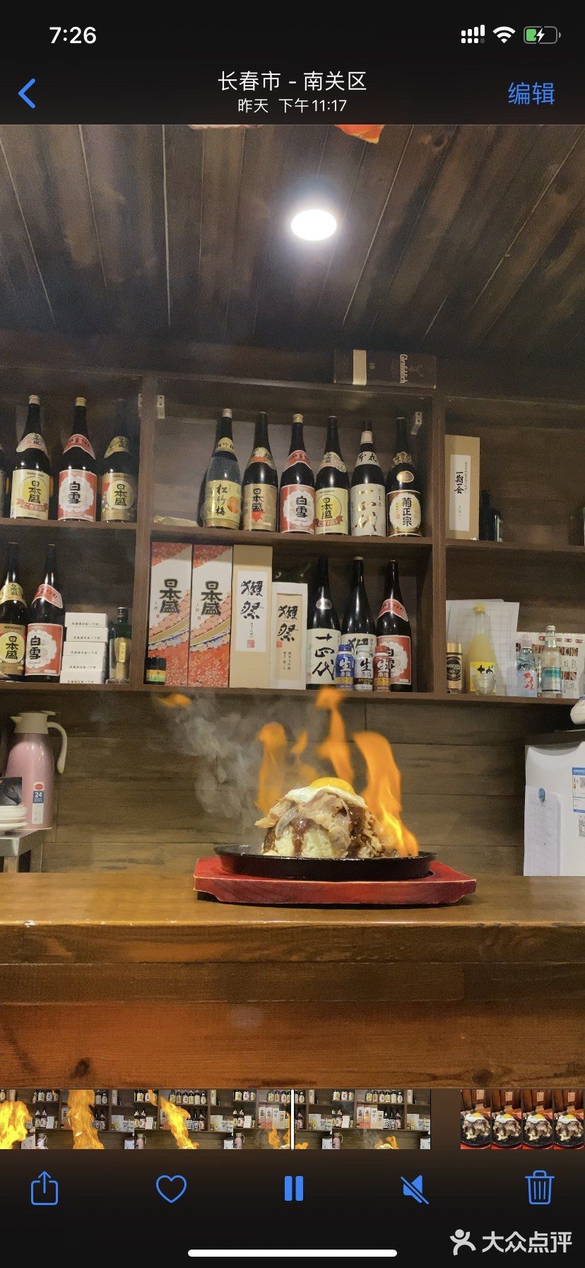 一郎烧鸟酒场