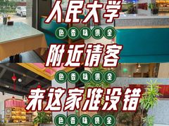 -兴蓉合川湘私房菜巫山烤鱼(人大店)