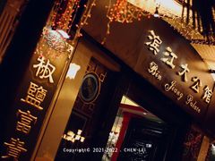 -惠食佳(滨江大公馆店)