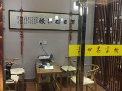 -秦汉胡同国学书院(川沙分馆)