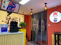-寻虾记(小寨店)