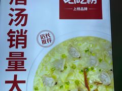 -吕氏疙瘩汤·海鲜新鲁菜(凯德mall新都心店)