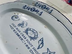 -老伯蟹脚店(朝阳路店)