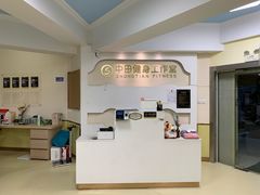 -中田健身工作室(中针商务店)