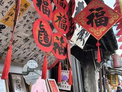 -绍兴书圣故里景区