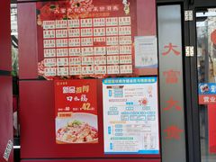 -大富贵(临沂店)