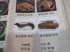 -食味稻汕头小吃(方庄店)
