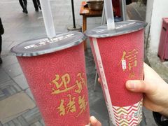 茉莉奶茶-兵立王鲜果茶·奶茶(文庙店)