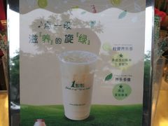 -1点点(南塘金茂府店)