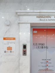 点击看大图 -杭州米兰柏羽医疗美容医院