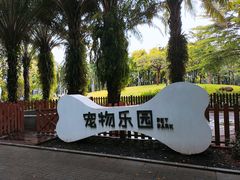 -四海公园(南山区)