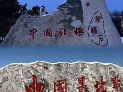 -北极村旅游风景区