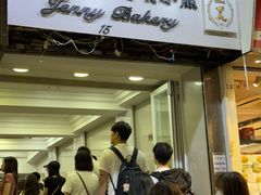 -珍妮曲奇聪明小熊(上环店)