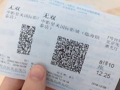 -中影星美国际影城(临海银泰店)