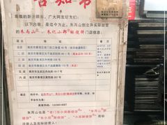 -朱记小郑酥烧饼(建康路店)