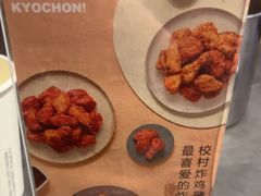 -Kyochon1991校村(共和路店)