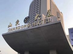 -山东大厦