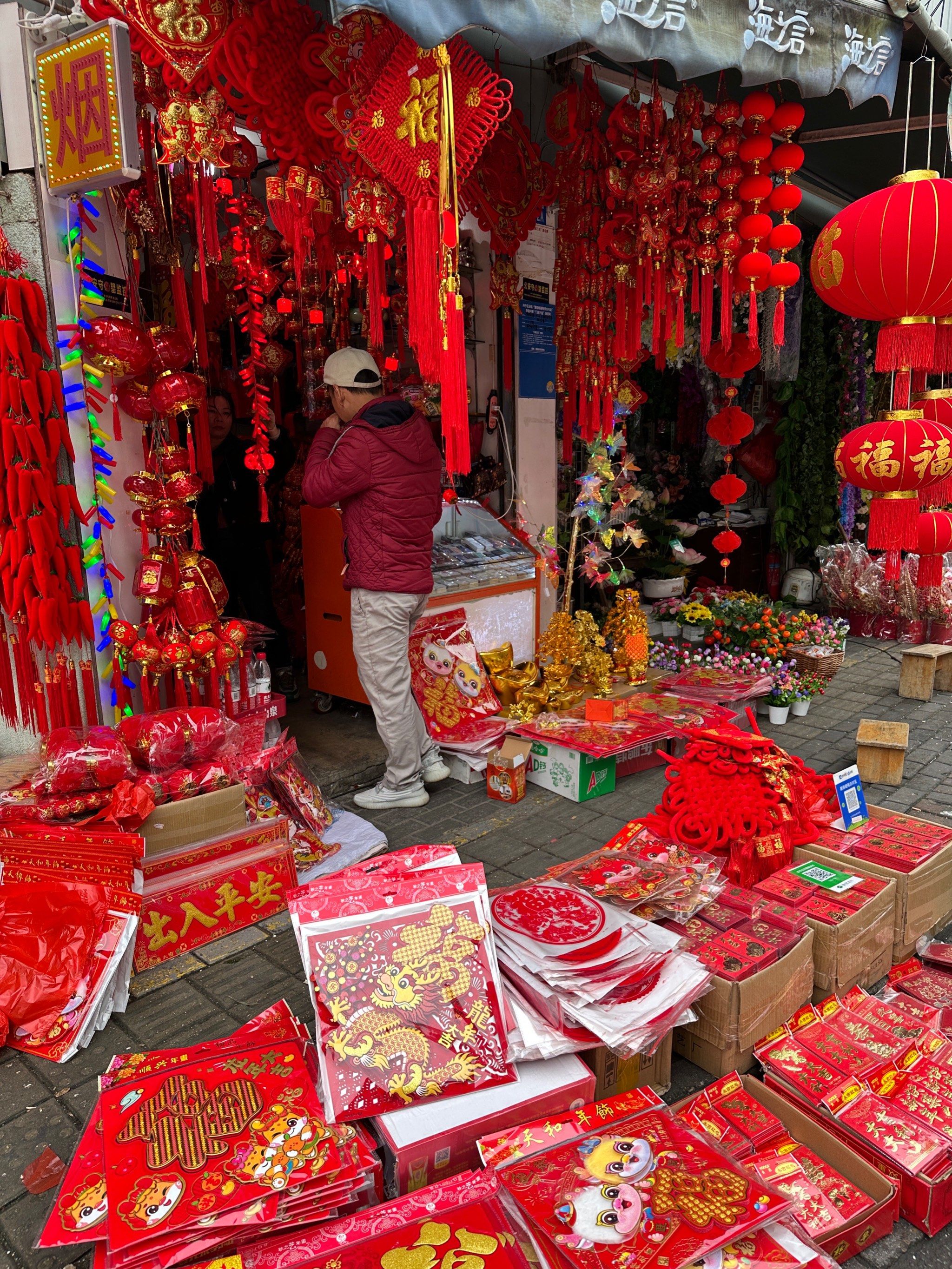 年货跟着我一起买,便靓正