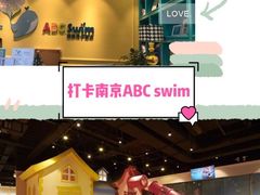 -ABC Swim亲子游泳俱乐部(河西店)